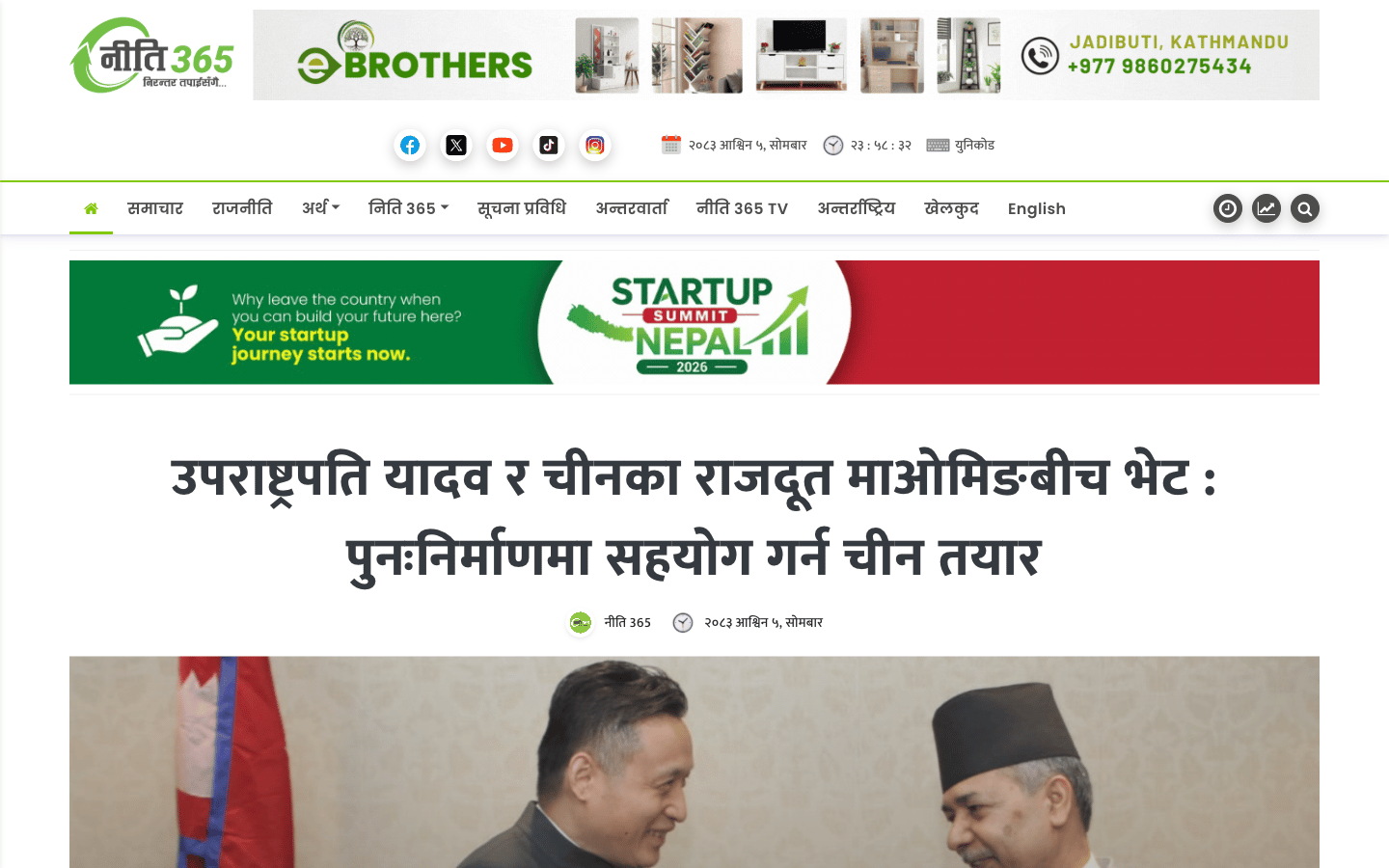 Niti 365 website